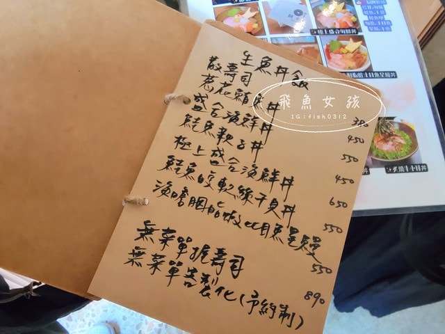 台中美食推薦,台中北區餐廳,老宅日料,回未了日式丼飯握壽司,回未了海鮮丼,台中老宅海鮮丼飯,松露鹽軟絲