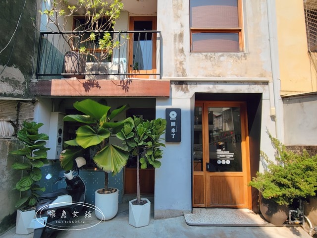 台中美食推薦,台中北區餐廳,老宅日料,回未了日式丼飯握壽司,回未了海鮮丼,台中老宅海鮮丼飯,松露鹽軟絲