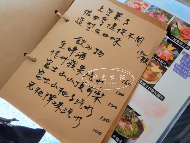 台中美食推薦,台中北區餐廳,老宅日料,回未了日式丼飯握壽司,回未了海鮮丼,台中老宅海鮮丼飯,松露鹽軟絲