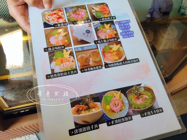 台中美食推薦,台中北區餐廳,老宅日料,回未了日式丼飯握壽司,回未了海鮮丼,台中老宅海鮮丼飯,松露鹽軟絲