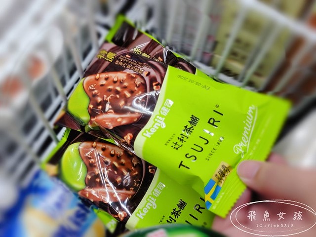 辻利Premium特濃抹茶巧克力雪糕,辻利抹茶巧克力雪糕開箱,7-11限定冰品推薦,辻利茶舗冰棒推薦,辻利茶舗冰棒哪裡買,辻利茶舗抹茶巧克力雪糕哪裡買,抹茶控,便利商店冰品,711超商甜點,健司Kenji,健司,辻利茶舗 ,特濃抹茶巧克力雪糕,超商冰品推薦,711新品,711美食,抺茶,抹茶雪糕,抹茶冰棒,抹茶甜點