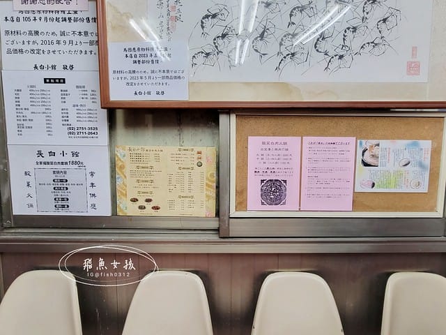 長白小館菜單,長白小館酸菜白肉鍋,長白小館酸菜鍋,日本人愛吃餐廳,東區老店餐廳,東區酸菜白肉鍋,台北酸菜白肉鍋,長白小館,孤獨的美食家五郎,延吉街火鍋,國父紀念館火鍋推薦