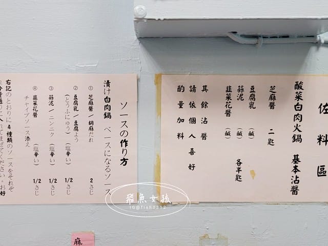 長白小館菜單,長白小館酸菜白肉鍋,長白小館酸菜鍋,日本人愛吃餐廳,東區老店餐廳,東區酸菜白肉鍋,台北酸菜白肉鍋,長白小館,孤獨的美食家五郎,延吉街火鍋,國父紀念館火鍋推薦