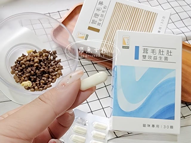 和樂茸茸Pawsitive評價,茸毛肚肚雙效益生菌評價,貓咪保健品牌分享,貓咪益生菌開箱,助消化貓咪保健分享,適口性好貓益生菌推薦,貓咪皮膚消化保健心得,貓皮膚毛髮保健品開箱,有感好菌貓保健品分享,方便餵食貓咪營養品開箱,貓咪改善過敏產品分享,提升免疫力貓咪產品心得,和樂茸茸Pawsitive,茸毛肚肚雙效益生菌,貓咪保健品牌分享,貓咪益生菌開箱,助消化貓咪保健分享,一顆抵四瓶,補足貓咪每日胺基酸