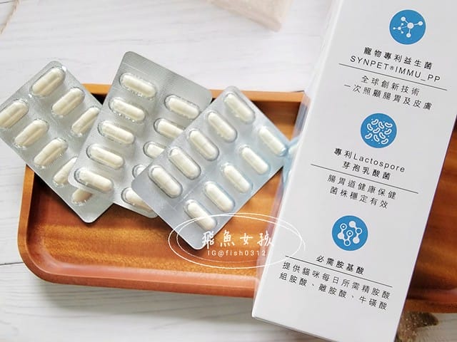 和樂茸茸Pawsitive評價,茸毛肚肚雙效益生菌評價,貓咪保健品牌分享,貓咪益生菌開箱,助消化貓咪保健分享,適口性好貓益生菌推薦,貓咪皮膚消化保健心得,貓皮膚毛髮保健品開箱,有感好菌貓保健品分享,方便餵食貓咪營養品開箱,貓咪改善過敏產品分享,提升免疫力貓咪產品心得,和樂茸茸Pawsitive,茸毛肚肚雙效益生菌,貓咪保健品牌分享,貓咪益生菌開箱,助消化貓咪保健分享,一顆抵四瓶,補足貓咪每日胺基酸