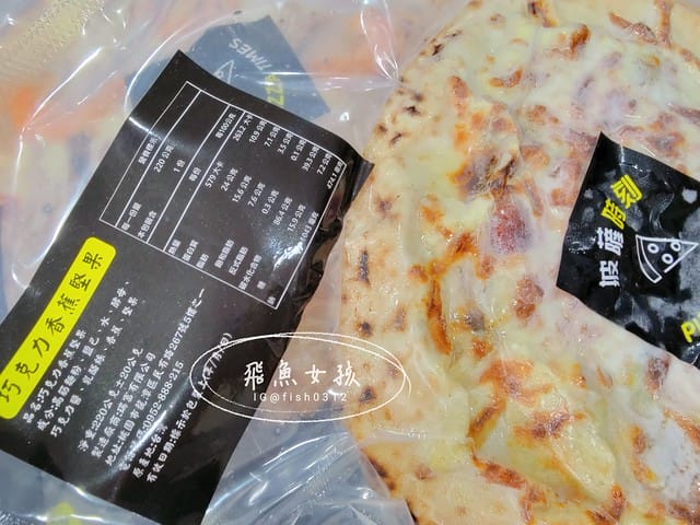 披薩時刻Pizza Times評價,披薩時刻6吋冷凍披薩評價,冷凍披薩品牌推薦,美味冷凍披薩開箱,冷凍披薩要退冰嗎,冷凍手工窯烤披薩,手工窯烤披薩推薦,團購美食開箱,冷凍披薩團購推薦,露營加熱料理推薦,冰箱必囤美食推薦,懶人加熱料理分享,披薩時刻Pizza Times,披薩時刻6吋冷凍披薩,冷凍披薩品牌推薦,美味冷凍披薩開箱,團購美食開箱,年輕人創業品牌,年輕人創業故事,家庭主婦冰箱常備冷凍食品