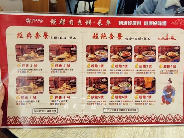 新埔捷運站美食,陝西小吃饃都肉夾饃,饃都肉夾饃,板橋饃都肉夾饃,兩千年前的漢堡,新埔站美食,莒光路美食推薦,饃都肉夾饃評價,饃都肉夾饃好吃嗎,饃都肉夾饃推薦吃什麼,肉夾饃哪裡買,好吃肉夾饃開箱,陝西小吃肉夾饃,爆紅小吃肉夾饃,莒光路小吃食記,新埔站必吃分享