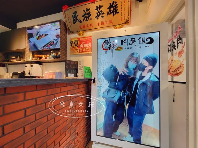 新埔捷運站美食,陝西小吃饃都肉夾饃,饃都肉夾饃,板橋饃都肉夾饃,兩千年前的漢堡,新埔站美食,莒光路美食推薦,饃都肉夾饃評價,饃都肉夾饃好吃嗎,饃都肉夾饃推薦吃什麼,肉夾饃哪裡買,好吃肉夾饃開箱,陝西小吃肉夾饃,爆紅小吃肉夾饃,莒光路小吃食記,新埔站必吃分享