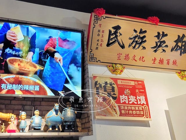 新埔捷運站美食,陝西小吃饃都肉夾饃,饃都肉夾饃,板橋饃都肉夾饃,兩千年前的漢堡,新埔站美食,莒光路美食推薦,饃都肉夾饃評價,饃都肉夾饃好吃嗎,饃都肉夾饃推薦吃什麼,肉夾饃哪裡買,好吃肉夾饃開箱,陝西小吃肉夾饃,爆紅小吃肉夾饃,莒光路小吃食記,新埔站必吃分享