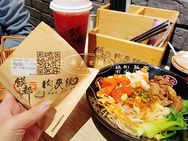 新埔捷運站美食,陝西小吃饃都肉夾饃,饃都肉夾饃,板橋饃都肉夾饃,兩千年前的漢堡,新埔站美食,莒光路美食推薦,饃都肉夾饃評價,饃都肉夾饃好吃嗎,饃都肉夾饃推薦吃什麼,肉夾饃哪裡買,好吃肉夾饃開箱,陝西小吃肉夾饃,爆紅小吃肉夾饃,莒光路小吃食記,新埔站必吃分享