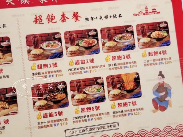 新埔捷運站美食,陝西小吃饃都肉夾饃,饃都肉夾饃,板橋饃都肉夾饃,兩千年前的漢堡,新埔站美食,莒光路美食推薦,饃都肉夾饃評價,饃都肉夾饃好吃嗎,饃都肉夾饃推薦吃什麼,肉夾饃哪裡買,好吃肉夾饃開箱,陝西小吃肉夾饃,爆紅小吃肉夾饃,莒光路小吃食記,新埔站必吃分享