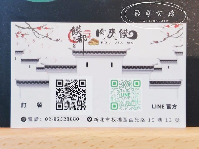 新埔捷運站美食,陝西小吃饃都肉夾饃,饃都肉夾饃,板橋饃都肉夾饃,兩千年前的漢堡,新埔站美食,莒光路美食推薦,饃都肉夾饃評價,饃都肉夾饃好吃嗎,饃都肉夾饃推薦吃什麼,肉夾饃哪裡買,好吃肉夾饃開箱,陝西小吃肉夾饃,爆紅小吃肉夾饃,莒光路小吃食記,新埔站必吃分享