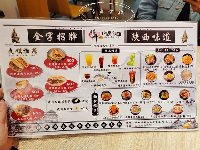 新埔捷運站美食,陝西小吃饃都肉夾饃,饃都肉夾饃,板橋饃都肉夾饃,兩千年前的漢堡,新埔站美食,莒光路美食推薦,饃都肉夾饃評價,饃都肉夾饃好吃嗎,饃都肉夾饃推薦吃什麼,肉夾饃哪裡買,好吃肉夾饃開箱,陝西小吃肉夾饃,爆紅小吃肉夾饃,莒光路小吃食記,新埔站必吃分享