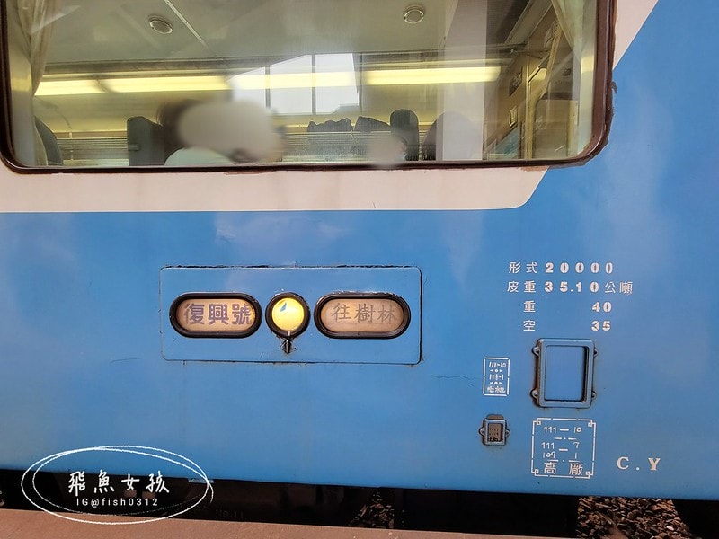 台鐵691車次,台鐵神秘列車復興號,台鐵復興號,復興號是區間車嗎,復興號火車,鐵道迷,鐵路迷,台鐵火車時刻表,台鐵歷史,火車歷史,台灣鐵路史,自強號莒光號復興號差別,台鐵老火車,唐榮製造,唐榮鐵工廠