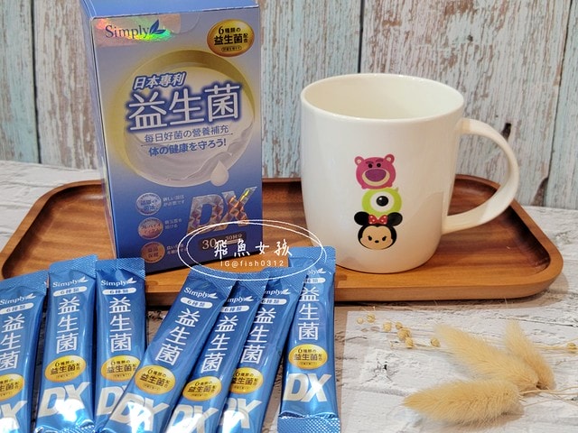 Simply新普利益生菌評價,新普利益生菌有用嗎,高菌數益生菌開箱,兒童益生菌開箱,日常保養益生菌分享,外食族益生菌分享,銀髮族益生菌分享,益生菌怎麼挑,益生菌評比,高存活率益生菌分享,Simply新普利益生菌,新普利益生菌,Simply新普利夜酵素,夜酵素,新普利夜酵素