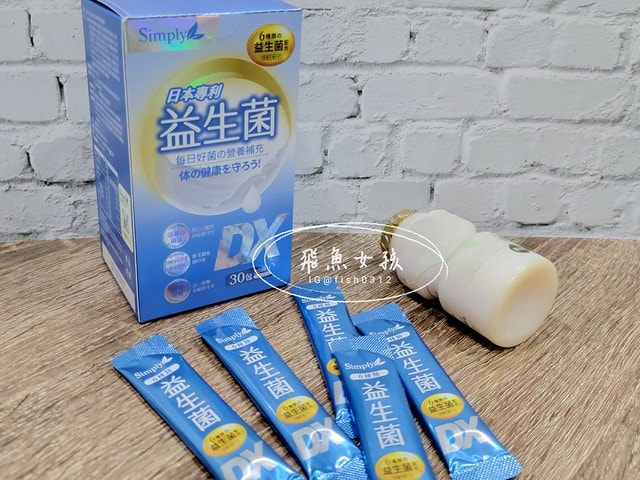 Simply新普利益生菌評價,新普利益生菌有用嗎,高菌數益生菌開箱,兒童益生菌開箱,日常保養益生菌分享,外食族益生菌分享,銀髮族益生菌分享,益生菌怎麼挑,益生菌評比,高存活率益生菌分享,Simply新普利益生菌,新普利益生菌,Simply新普利夜酵素,夜酵素,新普利夜酵素