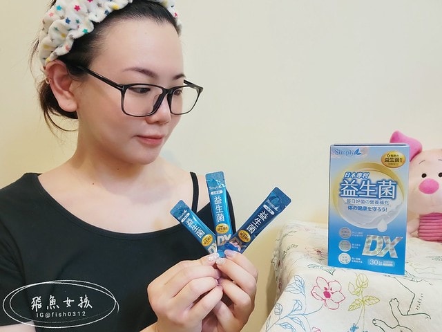 Simply新普利益生菌評價,新普利益生菌有用嗎,高菌數益生菌開箱,兒童益生菌開箱,日常保養益生菌分享,外食族益生菌分享,銀髮族益生菌分享,益生菌怎麼挑,益生菌評比,高存活率益生菌分享,Simply新普利益生菌,新普利益生菌,Simply新普利夜酵素,夜酵素,新普利夜酵素