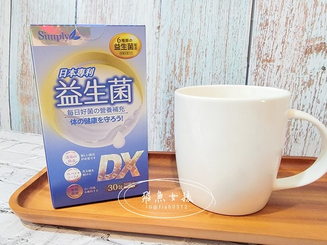 Simply新普利益生菌評價,新普利益生菌有用嗎,高菌數益生菌開箱,兒童益生菌開箱,日常保養益生菌分享,外食族益生菌分享,銀髮族益生菌分享,益生菌怎麼挑,益生菌評比,高存活率益生菌分享,Simply新普利益生菌,新普利益生菌,Simply新普利夜酵素,夜酵素,新普利夜酵素