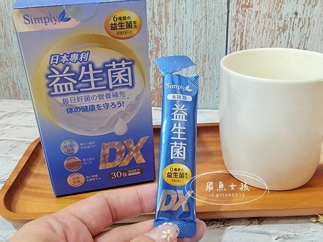 Simply新普利益生菌評價,新普利益生菌有用嗎,高菌數益生菌開箱,兒童益生菌開箱,日常保養益生菌分享,外食族益生菌分享,銀髮族益生菌分享,益生菌怎麼挑,益生菌評比,高存活率益生菌分享,Simply新普利益生菌,新普利益生菌,Simply新普利夜酵素,夜酵素,新普利夜酵素