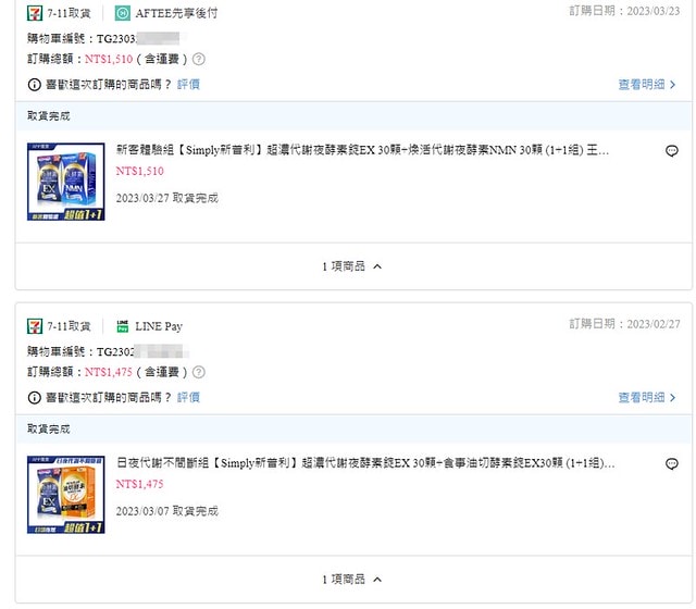 Simply新普利益生菌評價,新普利益生菌有用嗎,高菌數益生菌開箱,兒童益生菌開箱,日常保養益生菌分享,外食族益生菌分享,銀髮族益生菌分享,益生菌怎麼挑,益生菌評比,高存活率益生菌分享,Simply新普利益生菌,新普利益生菌,Simply新普利夜酵素,夜酵素,新普利夜酵素