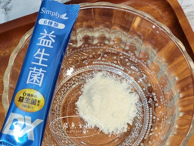 Simply新普利益生菌評價,新普利益生菌有用嗎,高菌數益生菌開箱,兒童益生菌開箱,日常保養益生菌分享,外食族益生菌分享,銀髮族益生菌分享,益生菌怎麼挑,益生菌評比,高存活率益生菌分享,Simply新普利益生菌,新普利益生菌,Simply新普利夜酵素,夜酵素,新普利夜酵素