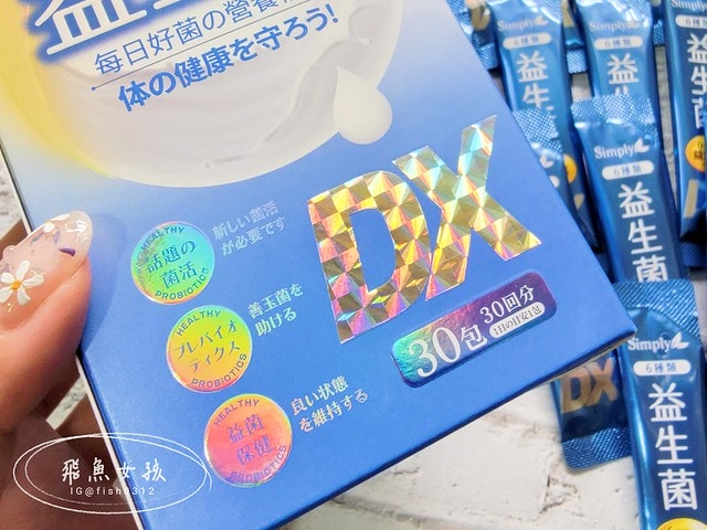 Simply新普利益生菌評價,新普利益生菌有用嗎,高菌數益生菌開箱,兒童益生菌開箱,日常保養益生菌分享,外食族益生菌分享,銀髮族益生菌分享,益生菌怎麼挑,益生菌評比,高存活率益生菌分享,Simply新普利益生菌,新普利益生菌,Simply新普利夜酵素,夜酵素,新普利夜酵素