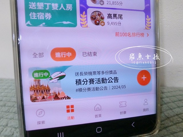 痞客邦APP,全民大試用時代,大試用時代,痞客邦登入,痞客邦後台,痞客邦手機登入,痞客邦手機版,痞客邦手機發文,痞客邦下載,痞客邦試用,痞客邦免費試用,痞客邦APP大試用時代,痞客邦部落格,免費試用品,免費試用包寄到家,免費試用包寄到家2024,免費試用