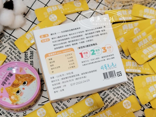 可蒂毛毛膚肽美3護型皮毛營養品,可蒂毛毛評價,膚肽美3護型皮毛營養品評價,寵物皮膚保養品開箱,毛孩皮毛保健品分享,毛孩皮膚保健好物開箱,貓咪皮膚保健心得,貓皮膚護理產品開箱,狗狗皮膚病吃什麼藥,狗止癢食品分享,貓狗皮膚保健品分享,膚肽美3護型皮毛營養品,可蒂毛毛推薦,可蒂毛毛ppt, 可蒂毛毛dacrd 可蒂毛毛膚肽美3護型皮毛營養品,可蒂毛毛評價,膚肽美3護型皮毛營養品評價,寵物皮膚保養品開箱,毛孩皮毛保健品分享,毛孩皮膚保健好物開箱,貓咪皮膚保健心得,貓皮膚護理產品開箱,狗狗皮膚病吃什麼藥,狗止癢食品分享,貓狗皮膚保健品分享,膚肽美3護型皮毛營養品,可蒂毛毛推薦,可蒂毛毛ppt, 可蒂毛毛dacrd