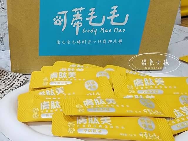 可蒂毛毛膚肽美3護型皮毛營養品,可蒂毛毛評價,膚肽美3護型皮毛營養品評價,寵物皮膚保養品開箱,毛孩皮毛保健品分享,毛孩皮膚保健好物開箱,貓咪皮膚保健心得,貓皮膚護理產品開箱,狗狗皮膚病吃什麼藥,狗止癢食品分享,貓狗皮膚保健品分享,膚肽美3護型皮毛營養品,可蒂毛毛推薦,可蒂毛毛ppt, 可蒂毛毛dacrd 可蒂毛毛膚肽美3護型皮毛營養品,可蒂毛毛評價,膚肽美3護型皮毛營養品評價,寵物皮膚保養品開箱,毛孩皮毛保健品分享,毛孩皮膚保健好物開箱,貓咪皮膚保健心得,貓皮膚護理產品開箱,狗狗皮膚病吃什麼藥,狗止癢食品分享,貓狗皮膚保健品分享,膚肽美3護型皮毛營養品,可蒂毛毛推薦,可蒂毛毛ppt, 可蒂毛毛dacrd