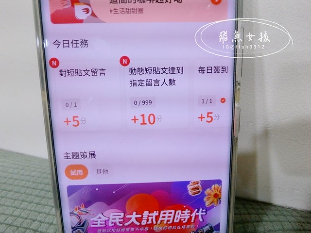 痞客邦APP,全民大試用時代,大試用時代,痞客邦登入,痞客邦後台,痞客邦手機登入,痞客邦手機版,痞客邦手機發文,痞客邦下載,痞客邦試用,痞客邦免費試用,痞客邦APP大試用時代,痞客邦部落格,免費試用品,免費試用包寄到家,免費試用包寄到家2024,免費試用