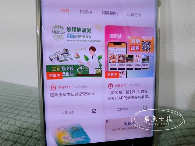 痞客邦APP,全民大試用時代,大試用時代,痞客邦登入,痞客邦後台,痞客邦手機登入,痞客邦手機版,痞客邦手機發文,痞客邦下載,痞客邦試用,痞客邦免費試用,痞客邦APP大試用時代,痞客邦部落格,免費試用品,免費試用包寄到家,免費試用包寄到家2024,免費試用