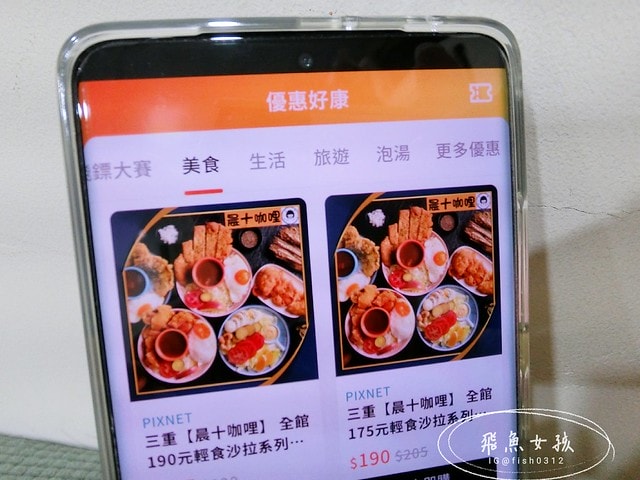 痞客邦APP,全民大試用時代,大試用時代,痞客邦登入,痞客邦後台,痞客邦手機登入,痞客邦手機版,痞客邦手機發文,痞客邦下載,痞客邦試用,痞客邦免費試用,痞客邦APP大試用時代,痞客邦部落格,免費試用品,免費試用包寄到家,免費試用包寄到家2024,免費試用