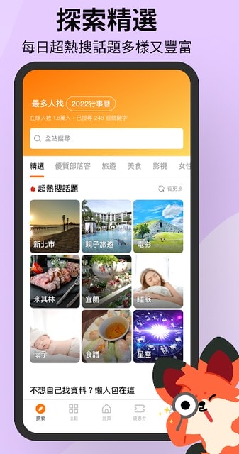 痞客邦APP,全民大試用時代,大試用時代,痞客邦登入,痞客邦後台,痞客邦手機登入,痞客邦手機版,痞客邦手機發文,痞客邦下載,痞客邦試用,痞客邦免費試用,痞客邦APP大試用時代,痞客邦部落格,免費試用品,免費試用包寄到家,免費試用包寄到家2024,免費試用