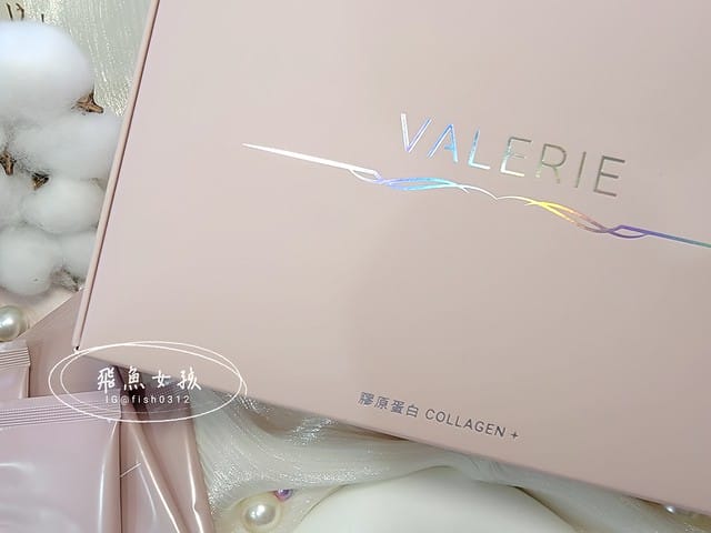 Valerie梵洛麗評價,Valerie珍燕水解膠原蛋白粉評價,Valerie珍燕水解膠原蛋白粉有用嗎,蔓越莓膠原蛋白開箱,好吸收膠原蛋白粉分享,保健品分享,好攜帶美顏聖品推薦,德國水解膠原蛋白分享,回歸彈潤肌膚膠原蛋白,美顏必備膠原蛋白開箱,順口無腥味膠原蛋白,女人養顏美容保健品,肌膚口服保養分享,好肌膚養成膠原蛋白,攜帶方便女性保養,膠原蛋白粉怎麼吃