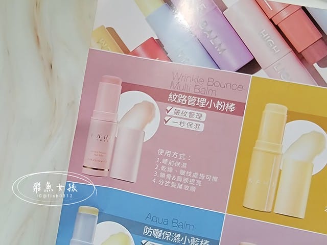 KAHI評價,金高銀推薦,韓國必買保養品,金高銀代言保養品,韓系保養品分享,KAHI保養品開箱,撫紋萬用棒評價,小粉棒心得,紋路管理保養品推薦,好攜帶保濕棒分享,高CP值韓國保濕棒,KAHI洗面乳評價,韓國洗面乳分享,玻尿酸洗面乳開箱,kahi韓劇,kahi萬用膏評價,kahi萬用膏好用嗎,kahi萬用膏好用嗎dcard,kahi撫紋萬能棒好用嗎,kahi萬用膏好用嗎ptt,韓國保濕棒kahi