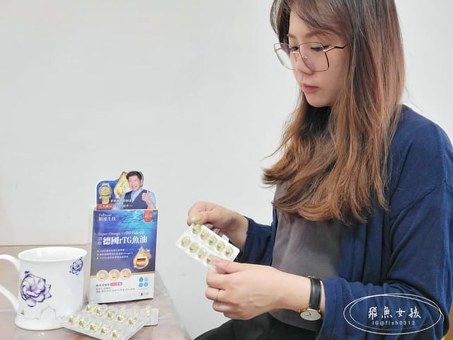 EnDear穎達生技評價,頂級德國rTG魚油評價,頂級德國rTG魚油有效嗎,魚油保健品分享,德國認證魚油開箱,無腥味魚油分享,高純度魚油推薦,好吞魚油保健品開箱,兒童吃魚油好處,日常保養魚油推薦,上班族保健魚油開箱,好油保健品分享, 魚油什麼人不能吃,深海魚油的好處,魚油的功效,魚油ptt,睡前吃魚油的好處,魚油推薦dcard,魚油推薦ptt,魚油怎麼吃,魚油功效ptt