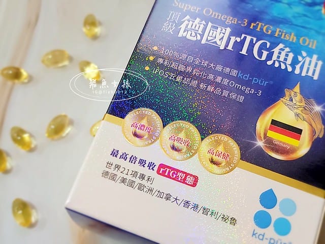 EnDear穎達生技評價,頂級德國rTG魚油評價,頂級德國rTG魚油有效嗎,魚油保健品分享,德國認證魚油開箱,無腥味魚油分享,高純度魚油推薦,好吞魚油保健品開箱,兒童吃魚油好處,日常保養魚油推薦,上班族保健魚油開箱,好油保健品分享, 魚油什麼人不能吃,深海魚油的好處,魚油的功效,魚油ptt,睡前吃魚油的好處,魚油推薦dcard,魚油推薦ptt,魚油怎麼吃,魚油功效ptt