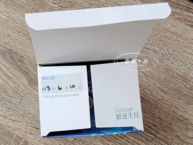 EnDear穎達生技評價,頂級德國rTG魚油評價,頂級德國rTG魚油有效嗎,魚油保健品分享,德國認證魚油開箱,無腥味魚油分享,高純度魚油推薦,好吞魚油保健品開箱,兒童吃魚油好處,日常保養魚油推薦,上班族保健魚油開箱,好油保健品分享, 魚油什麼人不能吃,深海魚油的好處,魚油的功效,魚油ptt,睡前吃魚油的好處,魚油推薦dcard,魚油推薦ptt,魚油怎麼吃,魚油功效ptt