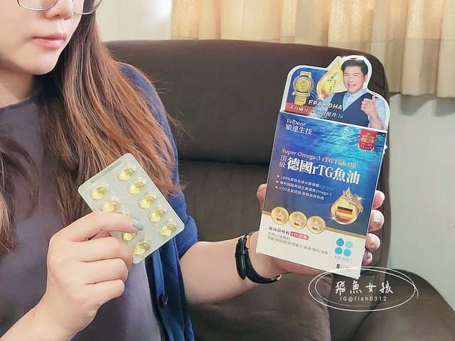 EnDear穎達生技評價,頂級德國rTG魚油評價,頂級德國rTG魚油有效嗎,魚油保健品分享,德國認證魚油開箱,無腥味魚油分享,高純度魚油推薦,好吞魚油保健品開箱,兒童吃魚油好處,日常保養魚油推薦,上班族保健魚油開箱,好油保健品分享, 魚油什麼人不能吃,深海魚油的好處,魚油的功效,魚油ptt,睡前吃魚油的好處,魚油推薦dcard,魚油推薦ptt,魚油怎麼吃,魚油功效ptt