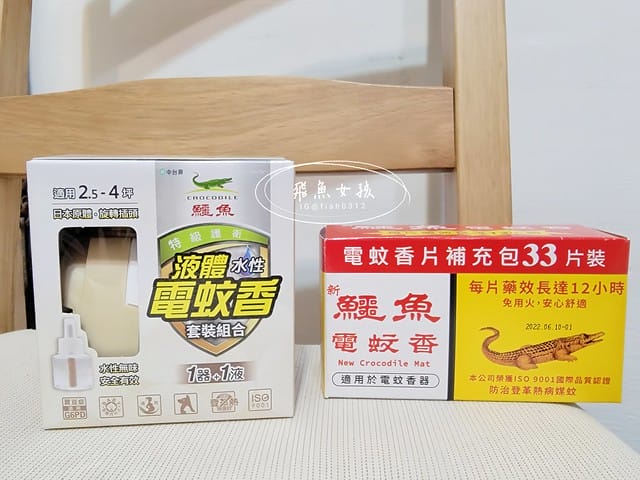 鱷魚蚊香評價,鱷魚液體電蚊香評價,鱷魚液體電蚊香好用嗎,居家防蚊必備分享,水性液體電蚊香優點,無味液體電蚊香推薦,美型液體電蚊香推薦,孕婦電蚊香推薦,幼童電蚊香推薦,靜音電蚊香推薦,全聯電蚊香推薦,全聯防蚊好物分享