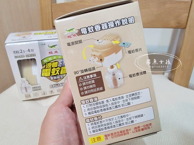 鱷魚蚊香評價,鱷魚液體電蚊香評價,鱷魚液體電蚊香好用嗎,居家防蚊必備分享,水性液體電蚊香優點,無味液體電蚊香推薦,美型液體電蚊香推薦,孕婦電蚊香推薦,幼童電蚊香推薦,靜音電蚊香推薦,全聯電蚊香推薦,全聯防蚊好物分享