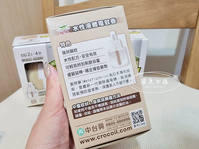 鱷魚蚊香評價,鱷魚液體電蚊香評價,鱷魚液體電蚊香好用嗎,居家防蚊必備分享,水性液體電蚊香優點,無味液體電蚊香推薦,美型液體電蚊香推薦,孕婦電蚊香推薦,幼童電蚊香推薦,靜音電蚊香推薦,全聯電蚊香推薦,全聯防蚊好物分享