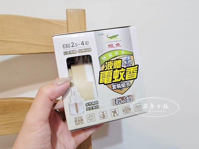 鱷魚蚊香評價,鱷魚液體電蚊香評價,鱷魚液體電蚊香好用嗎,居家防蚊必備分享,水性液體電蚊香優點,無味液體電蚊香推薦,美型液體電蚊香推薦,孕婦電蚊香推薦,幼童電蚊香推薦,靜音電蚊香推薦,全聯電蚊香推薦,全聯防蚊好物分享