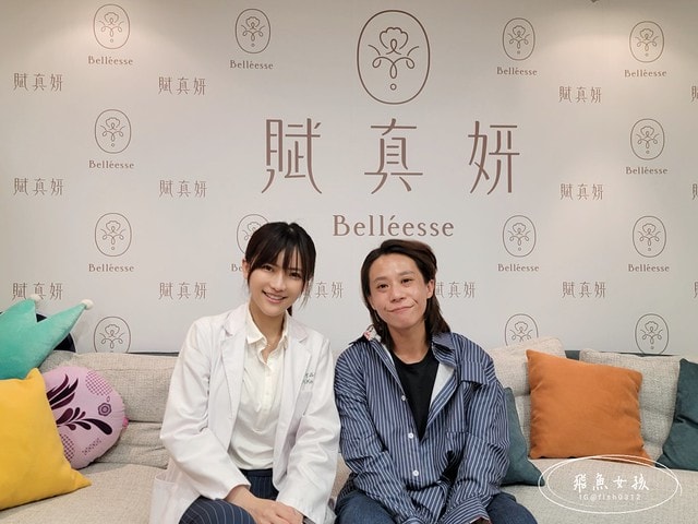 賦真妍,賦真妍整形外科醫美診所,水潤極光養膚計畫,白賦美肌密,BBL青春光耀,賦真妍皮膚專科診所,賦真妍評價,白賦美肌密評價,BBL青春光耀評價,BBL青春光耀有用嗎,BBL青春光耀ppt,BBL青春光耀是什麼,忠孝敦化醫美推薦,台北醫美推薦,台北東區醫美,青春光耀bbl價格,青春光耀bbl,賦真妍皮秒,飛魚女孩,跟著飛魚變美麗,賦真妍凝時黑松露燕窩修護凍膜