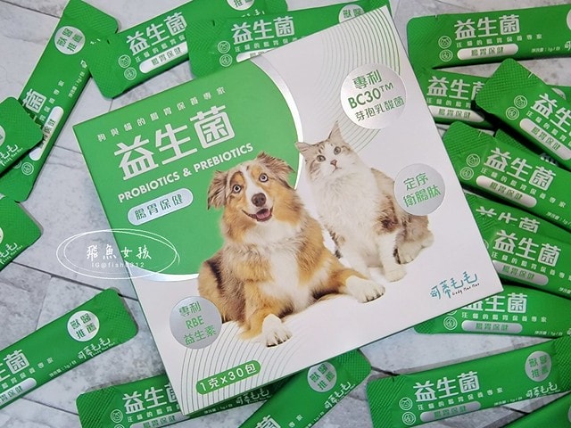 可蒂毛毛評價,益生菌3護型腸胃營養品評價,貓狗適口性好益生菌開箱,犬貓腸胃保健品分享,寵物益生菌品牌分享,貓狗消化保健心得,毛孩消化改善好物推薦,貓狗營養益生菌開箱,毛孩腸胃保健必買,寵物益生菌怎麼挑,寵物益生菌試用心得,好評寵物粉狀益生菌,貓咪益生菌,貓咪益生菌推薦,貓咪益生菌推薦ptt,狗狗益生菌推薦ptt,寵物益生菌推薦,寵物益生菌推薦ptt,貓咪益生菌dcard,人吃的益生菌貓可以吃嗎,貓咪大便很臭