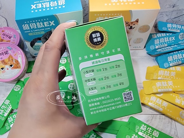 可蒂毛毛評價,益生菌3護型腸胃營養品評價,貓狗適口性好益生菌開箱,犬貓腸胃保健品分享,寵物益生菌品牌分享,貓狗消化保健心得,毛孩消化改善好物推薦,貓狗營養益生菌開箱,毛孩腸胃保健必買,寵物益生菌怎麼挑,寵物益生菌試用心得,好評寵物粉狀益生菌,貓咪益生菌,貓咪益生菌推薦,貓咪益生菌推薦ptt,狗狗益生菌推薦ptt,寵物益生菌推薦,寵物益生菌推薦ptt,貓咪益生菌dcard,人吃的益生菌貓可以吃嗎,貓咪大便很臭