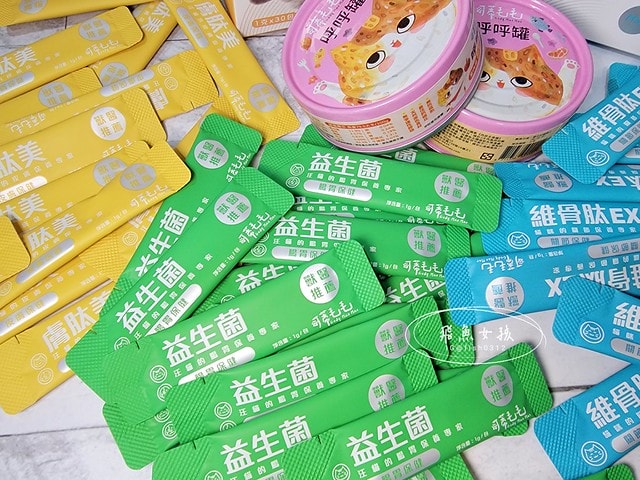 可蒂毛毛評價,益生菌3護型腸胃營養品評價,貓狗適口性好益生菌開箱,犬貓腸胃保健品分享,寵物益生菌品牌分享,貓狗消化保健心得,毛孩消化改善好物推薦,貓狗營養益生菌開箱,毛孩腸胃保健必買,寵物益生菌怎麼挑,寵物益生菌試用心得,好評寵物粉狀益生菌,貓咪益生菌,貓咪益生菌推薦,貓咪益生菌推薦ptt,狗狗益生菌推薦ptt,寵物益生菌推薦,寵物益生菌推薦ptt,貓咪益生菌dcard,人吃的益生菌貓可以吃嗎,貓咪大便很臭