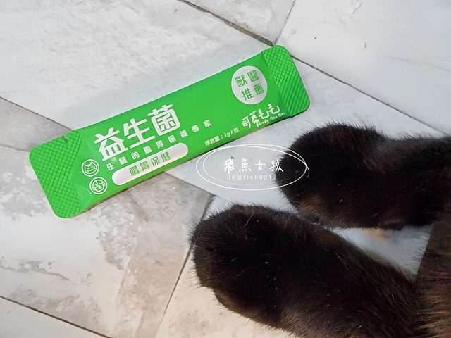 可蒂毛毛評價,益生菌3護型腸胃營養品評價,貓狗適口性好益生菌開箱,犬貓腸胃保健品分享,寵物益生菌品牌分享,貓狗消化保健心得,毛孩消化改善好物推薦,貓狗營養益生菌開箱,毛孩腸胃保健必買,寵物益生菌怎麼挑,寵物益生菌試用心得,好評寵物粉狀益生菌,貓咪益生菌,貓咪益生菌推薦,貓咪益生菌推薦ptt,狗狗益生菌推薦ptt,寵物益生菌推薦,寵物益生菌推薦ptt,貓咪益生菌dcard,人吃的益生菌貓可以吃嗎,貓咪大便很臭