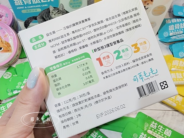 可蒂毛毛評價,益生菌3護型腸胃營養品評價,貓狗適口性好益生菌開箱,犬貓腸胃保健品分享,寵物益生菌品牌分享,貓狗消化保健心得,毛孩消化改善好物推薦,貓狗營養益生菌開箱,毛孩腸胃保健必買,寵物益生菌怎麼挑,寵物益生菌試用心得,好評寵物粉狀益生菌,貓咪益生菌,貓咪益生菌推薦,貓咪益生菌推薦ptt,狗狗益生菌推薦ptt,寵物益生菌推薦,寵物益生菌推薦ptt,貓咪益生菌dcard,人吃的益生菌貓可以吃嗎,貓咪大便很臭