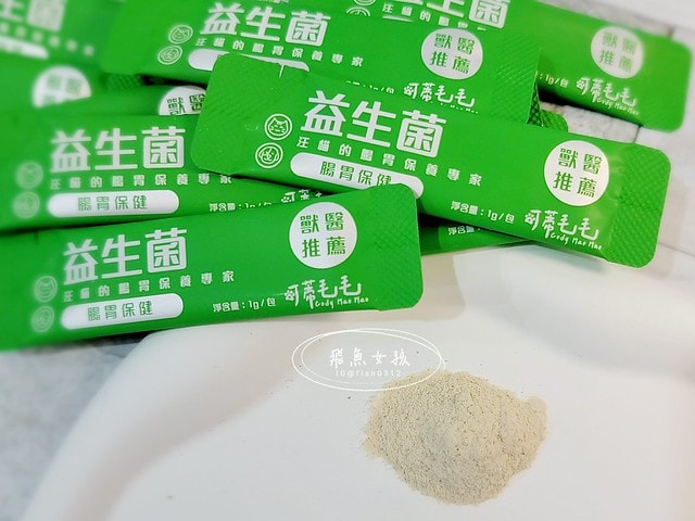 可蒂毛毛評價,益生菌3護型腸胃營養品評價,貓狗適口性好益生菌開箱,犬貓腸胃保健品分享,寵物益生菌品牌分享,貓狗消化保健心得,毛孩消化改善好物推薦,貓狗營養益生菌開箱,毛孩腸胃保健必買,寵物益生菌怎麼挑,寵物益生菌試用心得,好評寵物粉狀益生菌,貓咪益生菌,貓咪益生菌推薦,貓咪益生菌推薦ptt,狗狗益生菌推薦ptt,寵物益生菌推薦,寵物益生菌推薦ptt,貓咪益生菌dcard,人吃的益生菌貓可以吃嗎,貓咪大便很臭